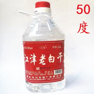 川露江津老白干50度桶装江津白酒散装清香型高度白酒炒料泡酒商用