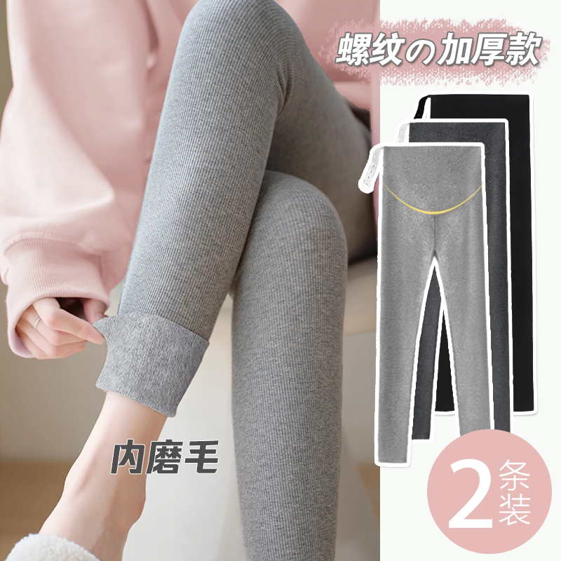 孕妇裤春装外穿春季薄绒加厚不勒肚裤子大码保暖棉裤打底裤春秋款