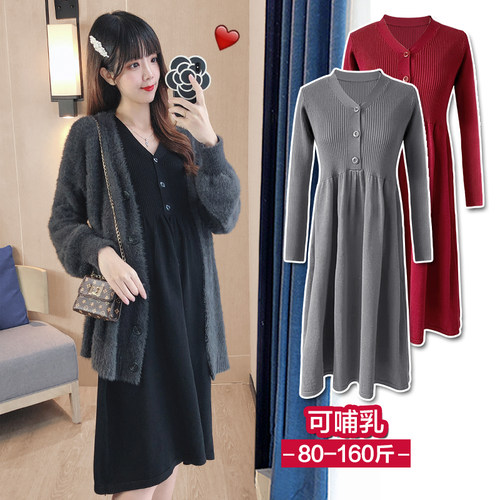 孕妇针织内搭打底衫哺乳裙春秋款