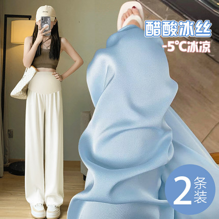 孕妇裤夏季薄款外穿2026新款缎面裤子夏天托腹醋酸阔腿裤长裤夏款