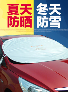 遮阳挡适用于奔驰e260lC200s350s600glk300260汽车遮阳档防晒挡罩