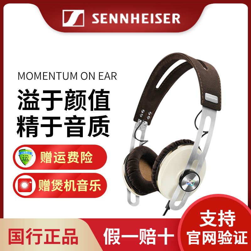 【官方店】森海塞爾MOMENTUM On-Ear小饅頭2.0頭戴式HIFI手機耳機在類目 影音電器, 耳機/耳麥中 - 來自Buy2taobao.com提供專業的淘寶代購服務