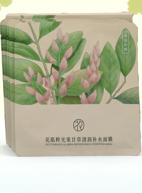 花肌粹光果甘草清润补水面膜保湿补水提亮肤色舒缓肌肤面膜贴