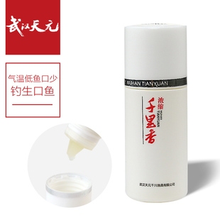 武汉天元 千里香粉剂/液体/瓶装/二代添加剂钓鱼诱食剂鲫鱼饵饵料