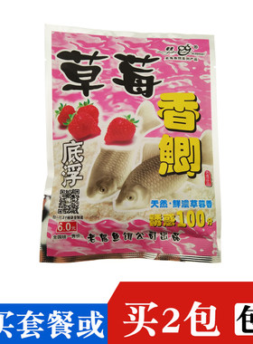 夏季野钓鲫鱼套餐饵料