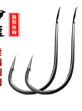 正品散装依豆6号野钓鱼钩