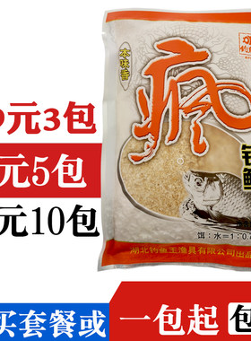 钓鱼王疯钓鲫本味香120g饵料