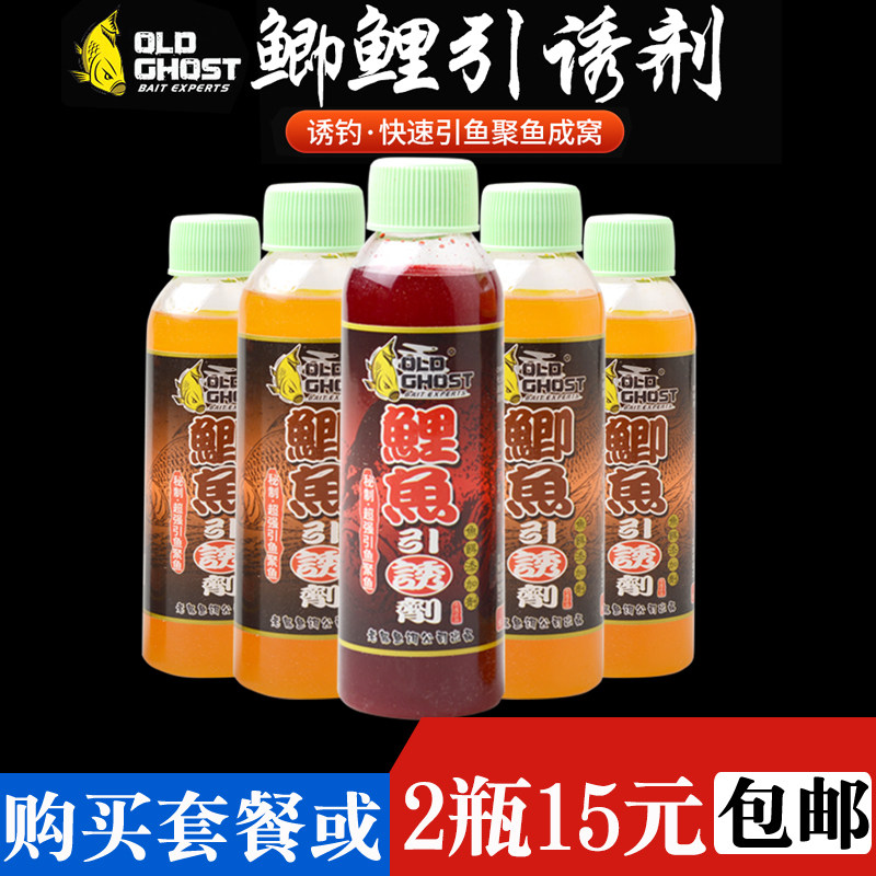 老鬼鱼饵鲫鱼鲤鱼引诱剂