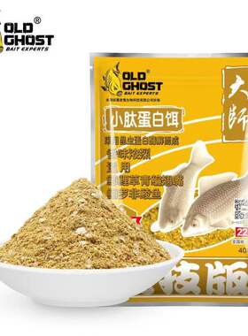 老鬼小肽蛋白饵野钓鲫鱼饵料小肽甜香拉小肽鲜腥拉螺鲤红虫小肽拉
