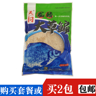 鳊鱼专钓饵料春季专攻武昌鱼扁鱼专用套餐边鱼天问鱼饵大草鳊配方