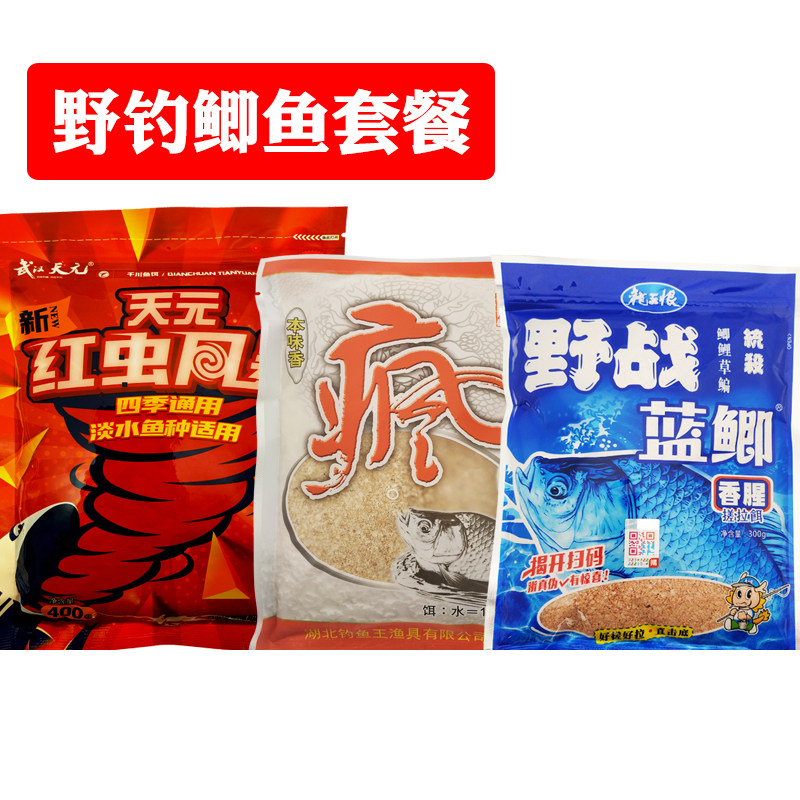 红虫风暴野战蓝鲫疯钓鲫大板鲫春天野钓鲫鱼配方钓鱼套餐春天春季