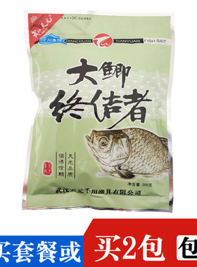 天元鱼饵大鲫终结者野钓鲫鱼料