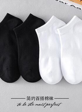 黑白袜子春夏男女款短筒袜日系情侣袜百搭船袜透气纯色棉短袜白色