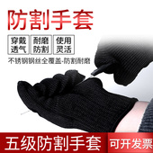 防割手套安保防刀割耐磨防刺防砍全指5级防切保安防护巡逻装 备