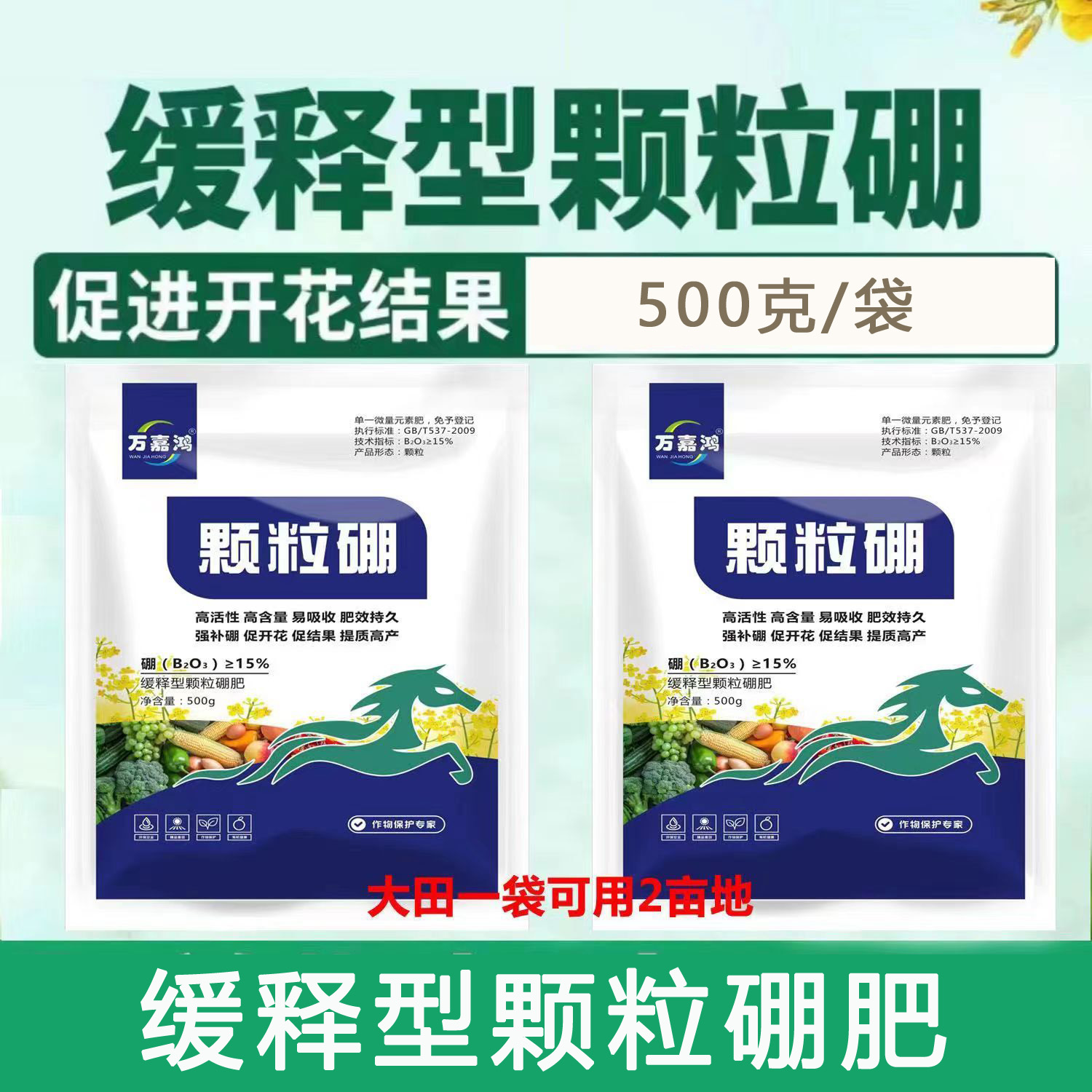 颗粒硼肥料缓释硼肥底肥基肥蔬菜果树农用肥料颗粒硼肥颗粒剂
