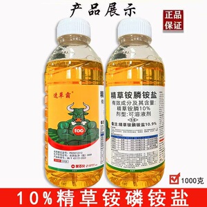 速草霸精草铵膦铵盐除草剂