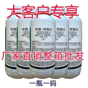 整箱批发正品甲霜恶霉灵农用杀菌剂立枯病根部土壤土传病害农药