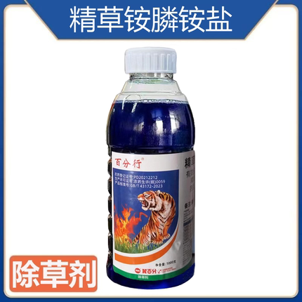 高浓度精草铵膦铵盐除草剂果园荒地杂草除草剂精草铵膦铵盐正品