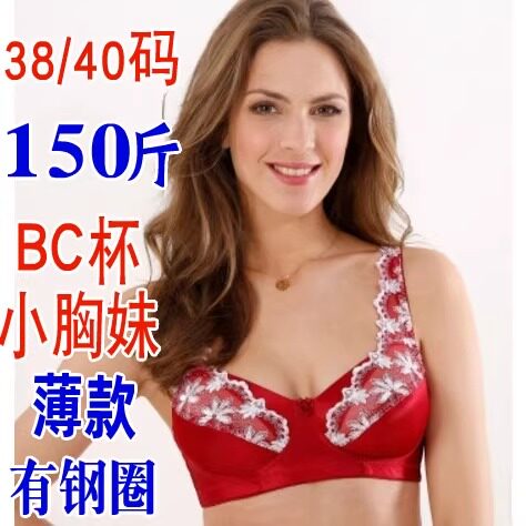 胖mm夏季薄款外贸性感全罩杯内文胸