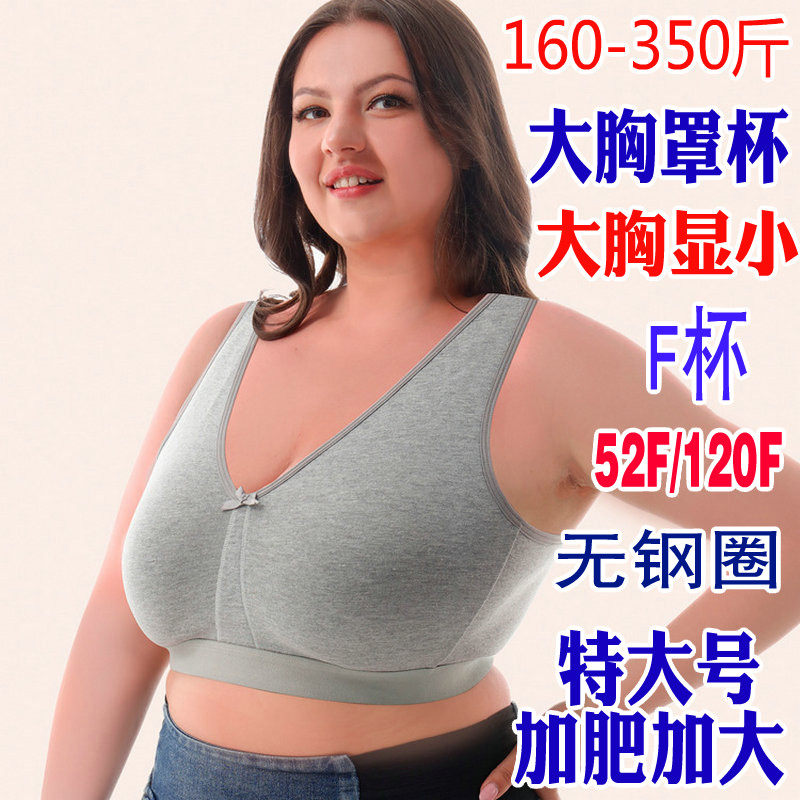 外贸300斤全胸罩无钢圈纯棉