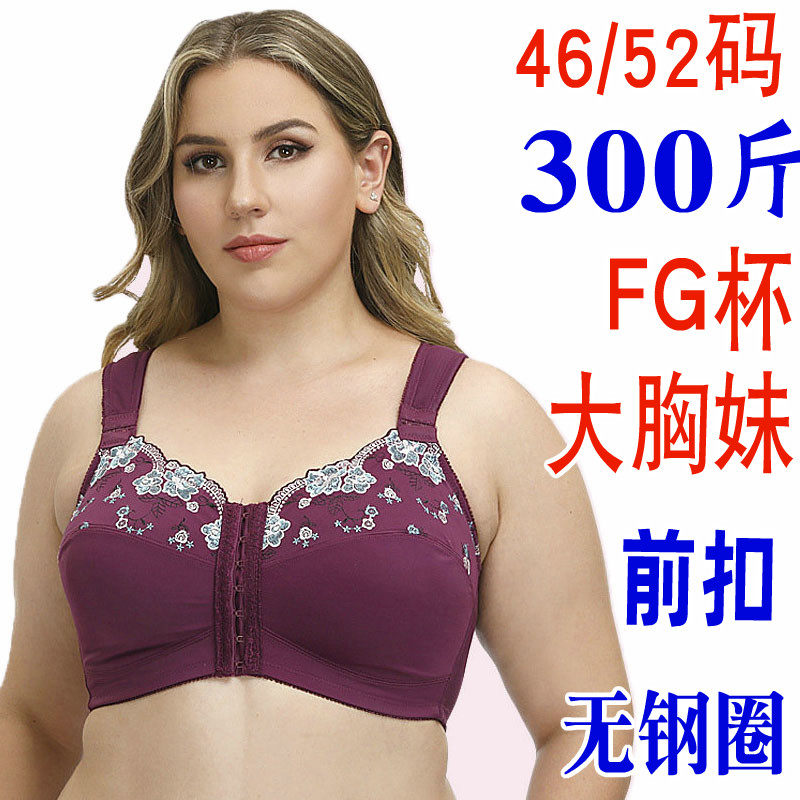 前扣300斤胖mm胖妹妹文胸罩文胸