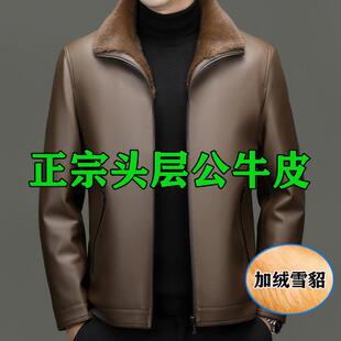 海宁真皮衣中老年男士 外套 皮毛一体貂毛商务皮夹克头层牛皮爸爸装