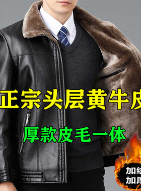皮毛一体男装真皮中年男士高档外套加厚100%名牌正宗皮衣真皮直销