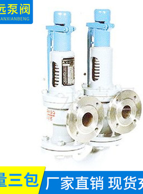 供应A38Y、A43H、A37H安全阀