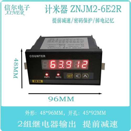 高速计米器计长仪长度控制器光栅表 ZNJM2-6E2R,提前减速功能