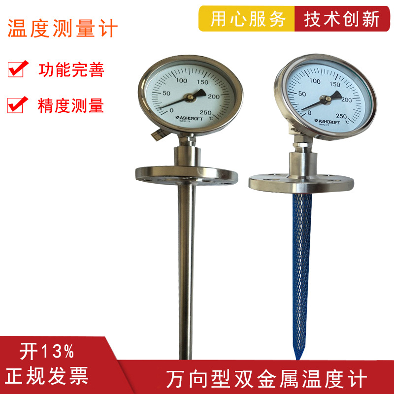 WSS-481 双金属温度计 轴向双金属温度计 轴向温度计 远传双金属