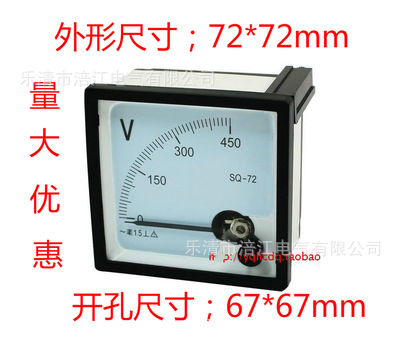 生产交流电压表89T2/CZ72/DH72/SQ72-450V 300V 500V 72*72mm