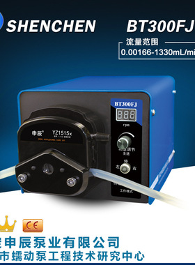 供应BT300FJ蠕动泵灌装机、可用于化学实验药品,正品保障
