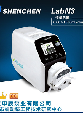 LabN3流量型 小流量 实验室专业 蠕动泵