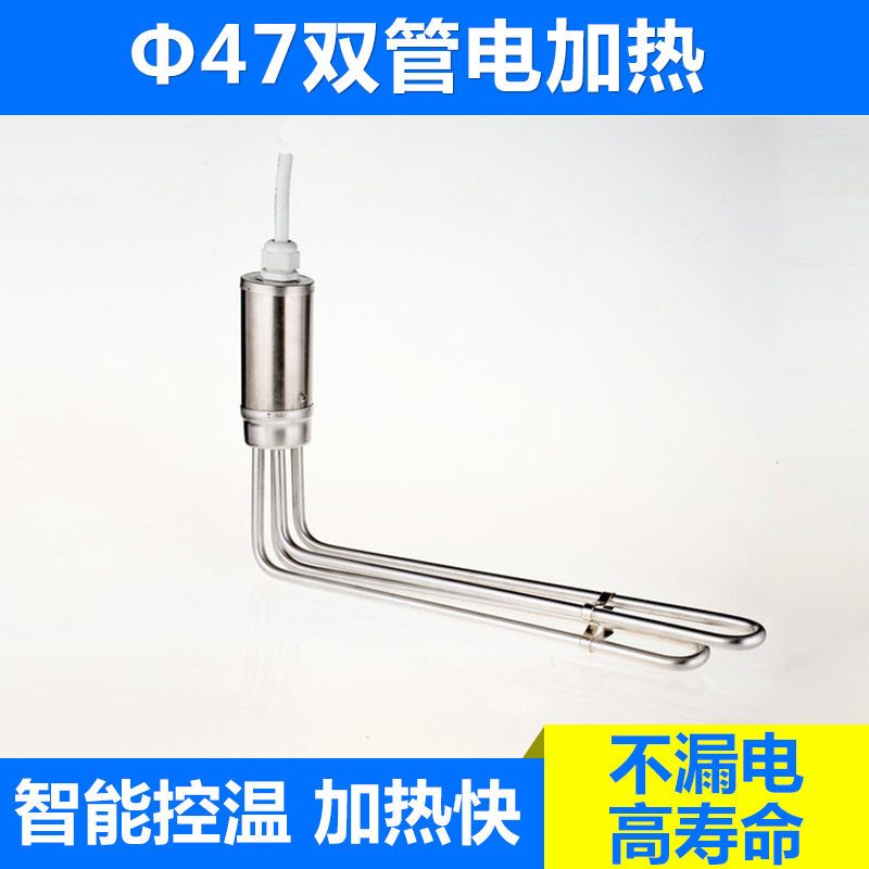 双管太阳能热水器电加热管 47电热管 取暖器发热管 10个价格