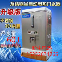 开水器商用保温商用6KW节能发泡电热烧水器60L升不锈钢饮水机