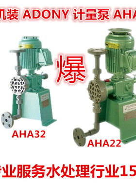 日机装 Nikkiso Eiko加药计量泵 AHB52-PCT-FN 定量泵 高压计量泵