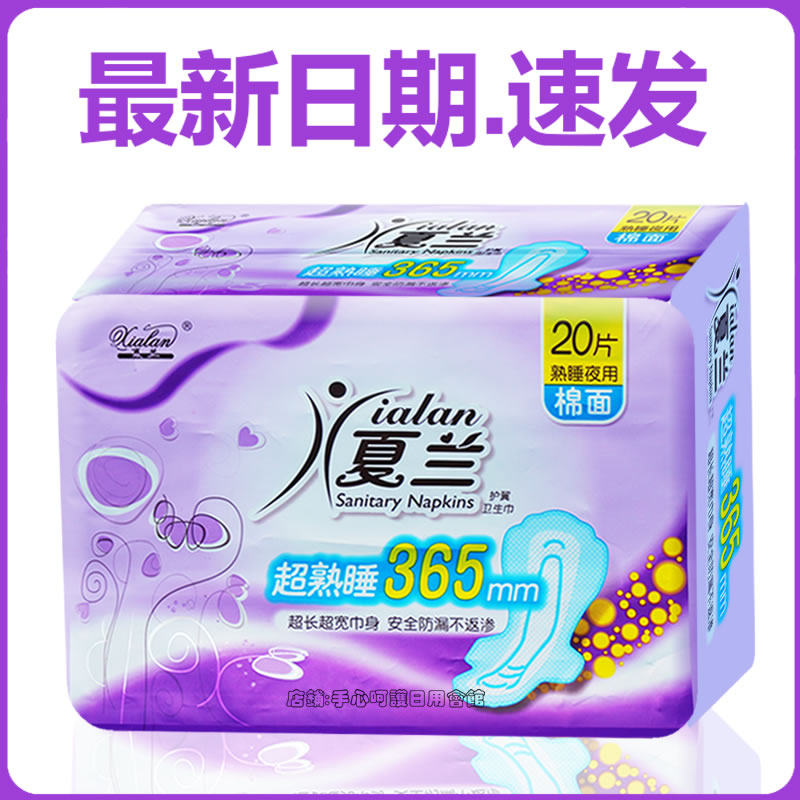 夜用加厚纯棉棉透气大姨妈卫生巾