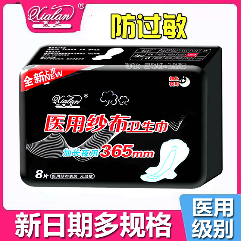 医用卫生巾纱布医用纱布