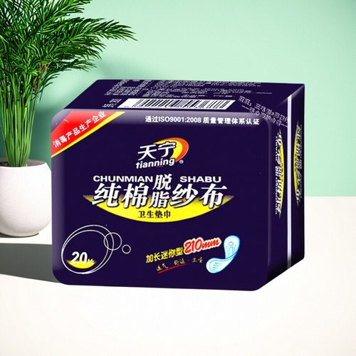 天宁医用纱布护垫加长