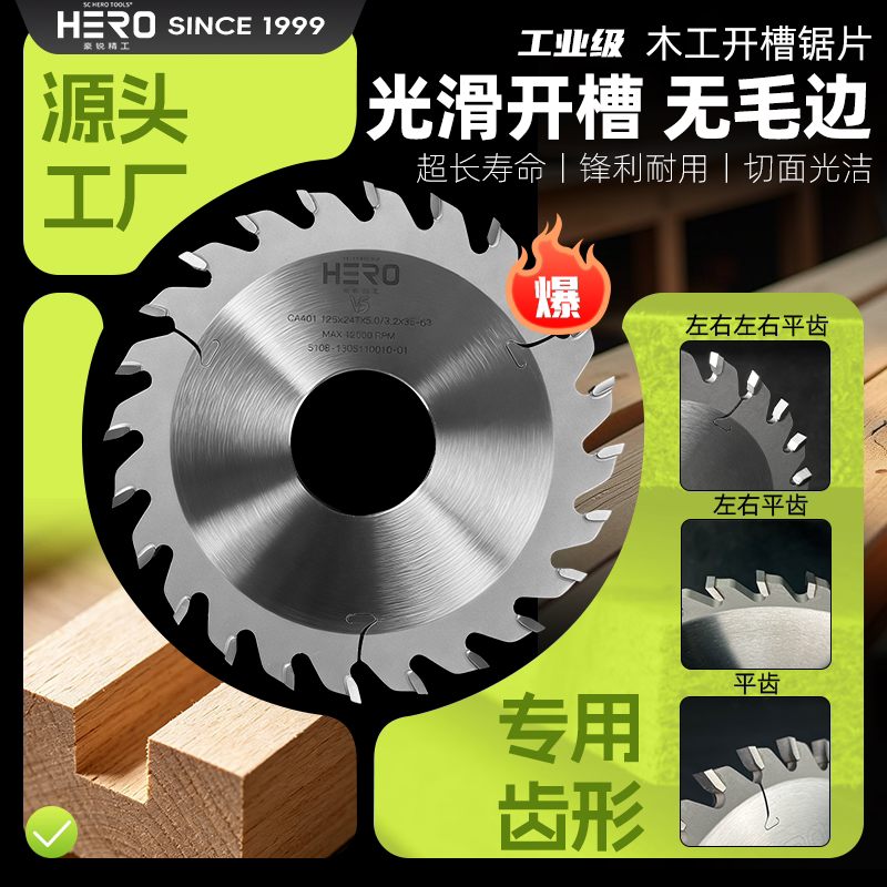 源头现货 木工开槽锯片 工业级钨钢合金 台锯4-6寸 加厚耐磨
