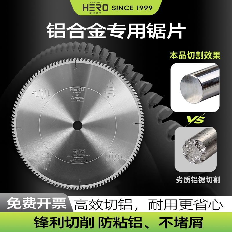 豪锐切铝合金专用锯片10寸德国进口切割机锯片型材工业级圆锯片