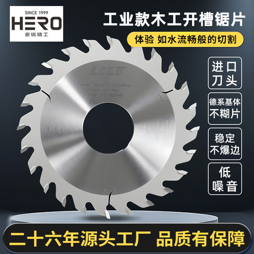 进口木工开槽专用锯片加厚合金