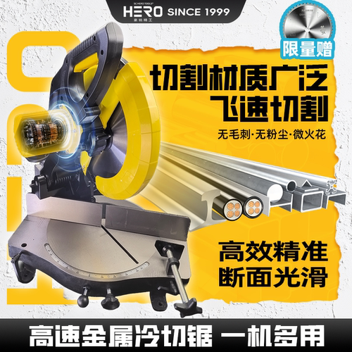 HERO酷佧冷切割机台式45度精密锯