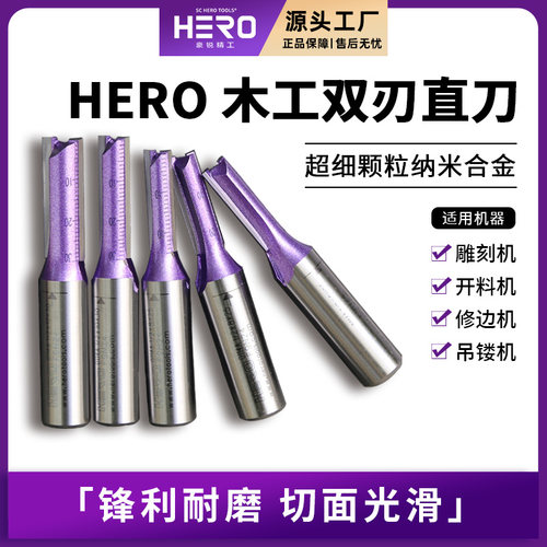 HERO修边刀头直刃铣刀