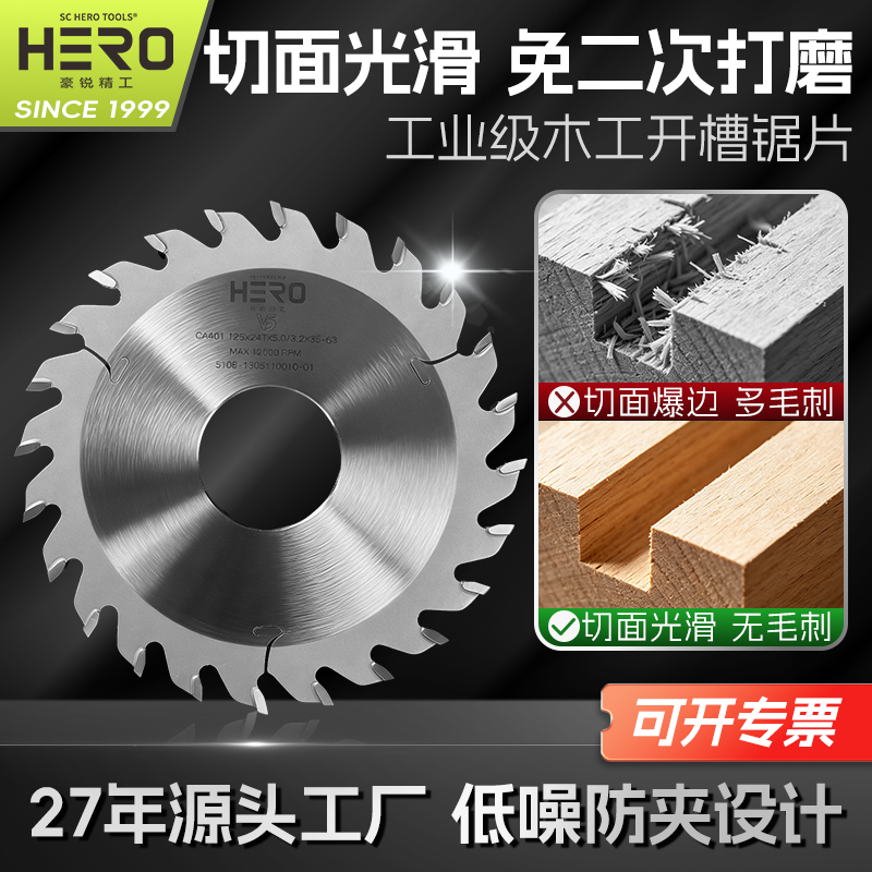 工业级木工开槽锯片加厚专用立铣角磨台锯合金属钨钢切割片4-6寸