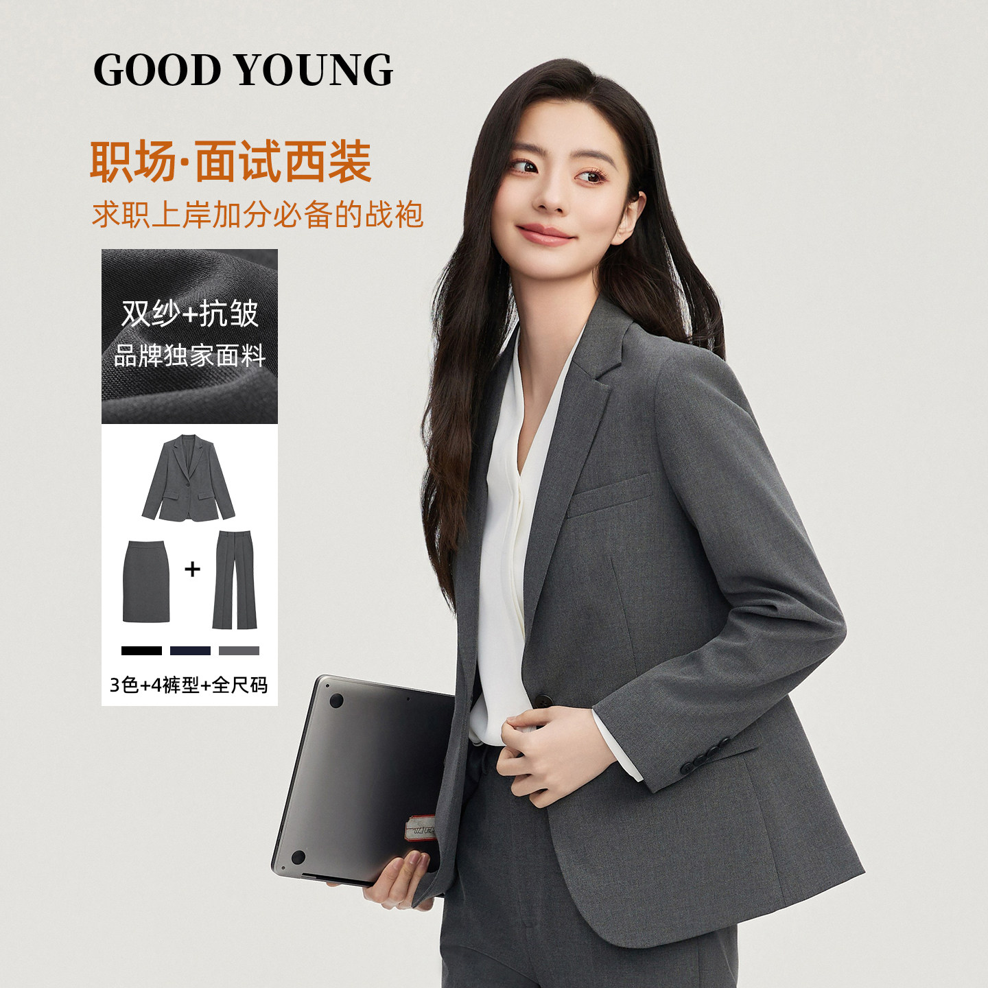 GOOD YOUNG灰色西装套装女春面试职业正装职场考公高级感职场西服