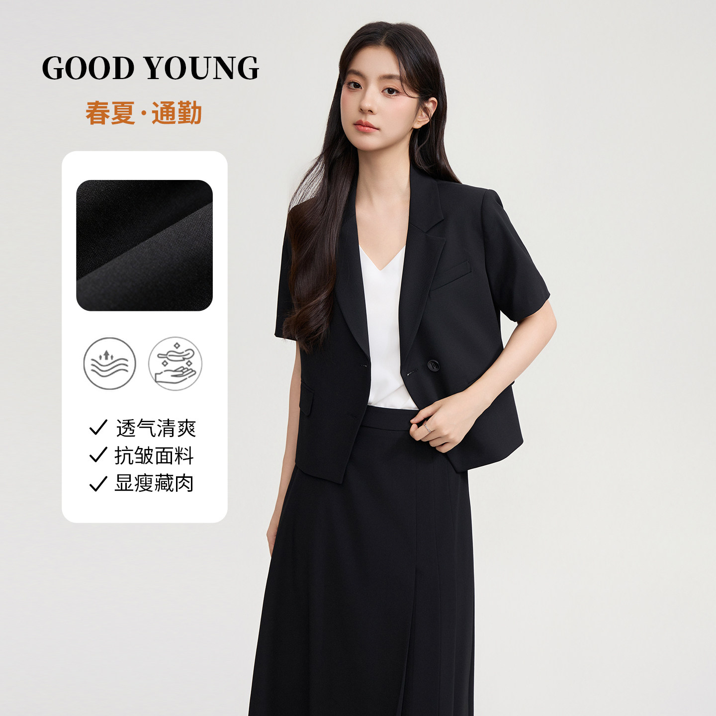 GOOD YOUNG西装套装春夏女教资小个子面试职业正装西装套半裙外套