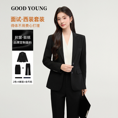 GOODYOUNG面试西装套装女