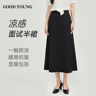GOODYOUNG面试穿搭黑色A字西装垂感半身裙女职业气质高智感伞裙
