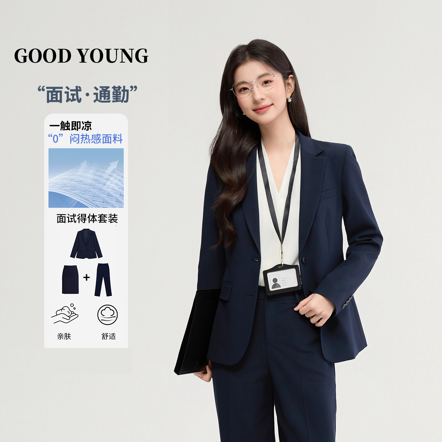GOODYOUNG藏青色西装套装女小个子面试考公正装职业穿搭西装外套